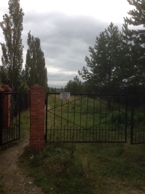 Табличка водоохранной зоны